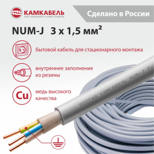 NUM-J  3 x 1,5