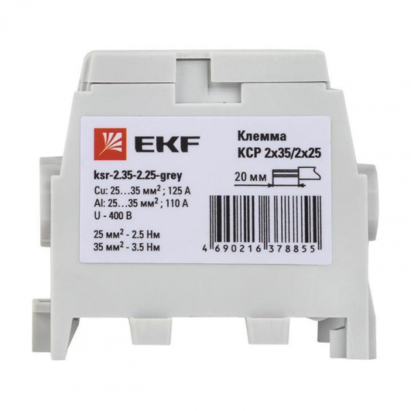 ksr-2.35-2.25-grey_4
