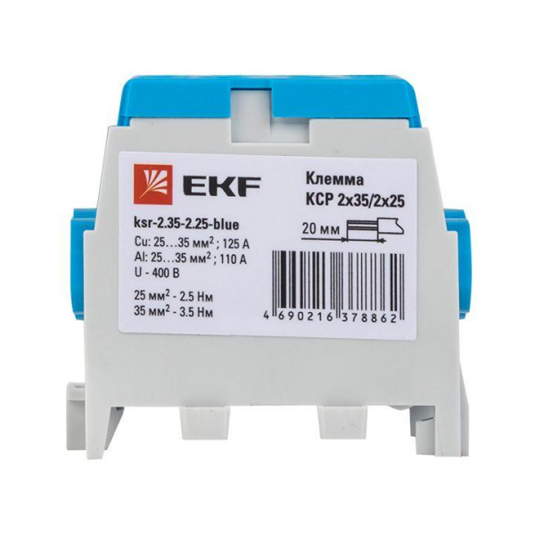 ksr-2.35-2.25-blue_5